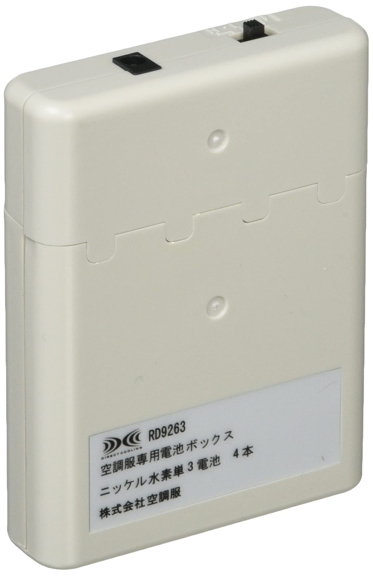 Amazon.co.jp: 空調服 500kcalシリーズ用電池ボックス RD9263