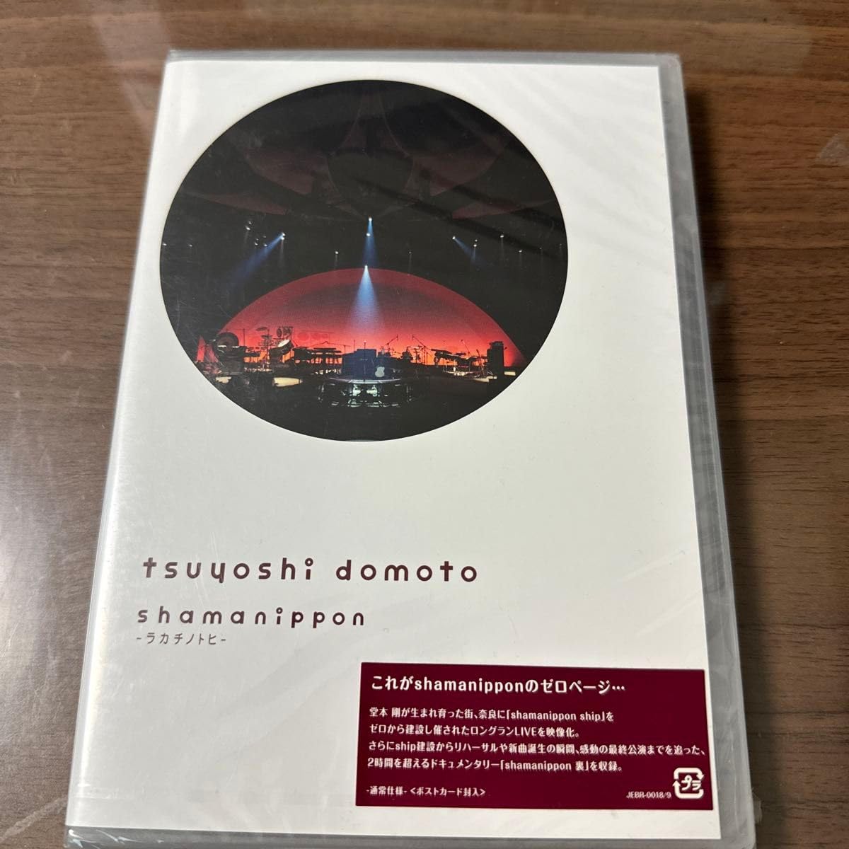 堂本剛/shamanippon-ラカチノトヒ-〈初回限定・2枚組〉 堂本剛/shamanippon-ラカチノトヒ-〈2枚組〉 - メルカリ