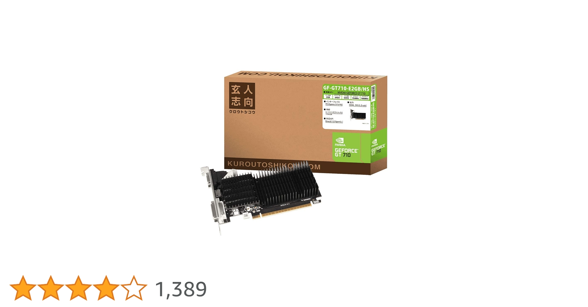 Amazon | 玄人志向 NVIDIA GeForce GT 710 搭載 グラフィック