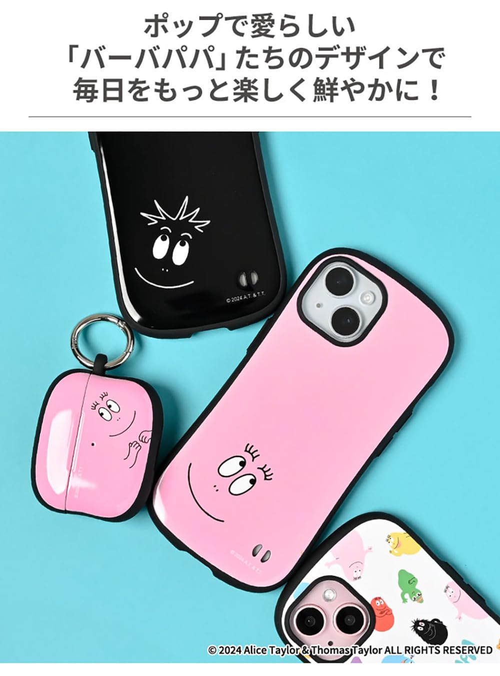 Amazon | iFace First Class バーバパパ AirPods Pro ケース 第2
