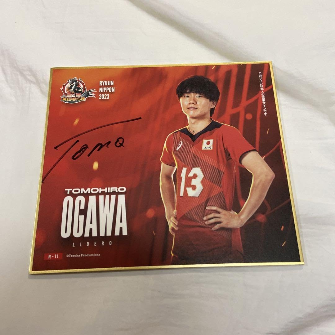 Amazon.co.jp: 龍神NIPPON トレーディングミニ色紙 小川智大 直筆 