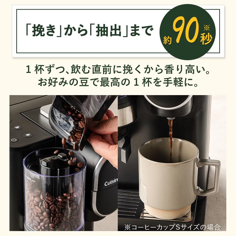 Cuisinart ドリップワン　ミル付きコーヒーメーカー クイジナート 【正規品】クイジナート ドリップワンミル付き