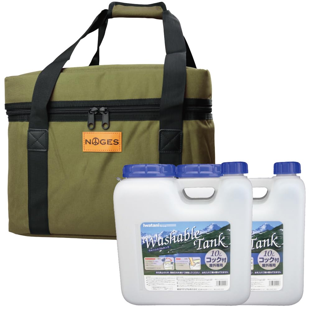 Amazon | NOGES ポリタンクカバー 【10L×2個用/カバー＆ポリタンク 