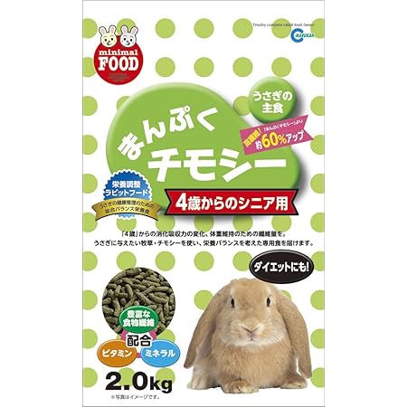 Amazon マルカン まんぷくチモシー4歳からのシニア用 2 0kg うさぎ用 Mr 0 マルカン フード 通販