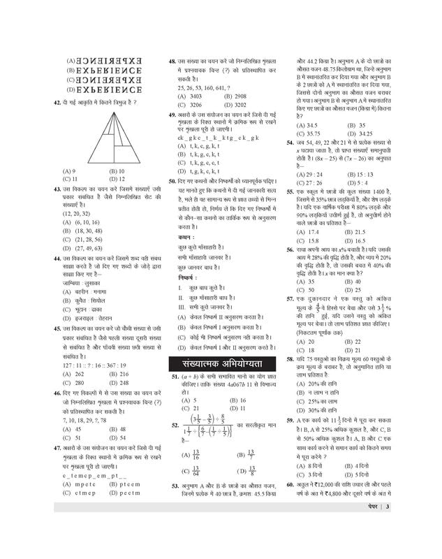 Image of Examcart SSC CHSL (Combined Higher Secondary Level) Tier-1 Exam Practice Book 2026 | 15 Practice Sets | Based on Exam Pattern (Hindi Medium)