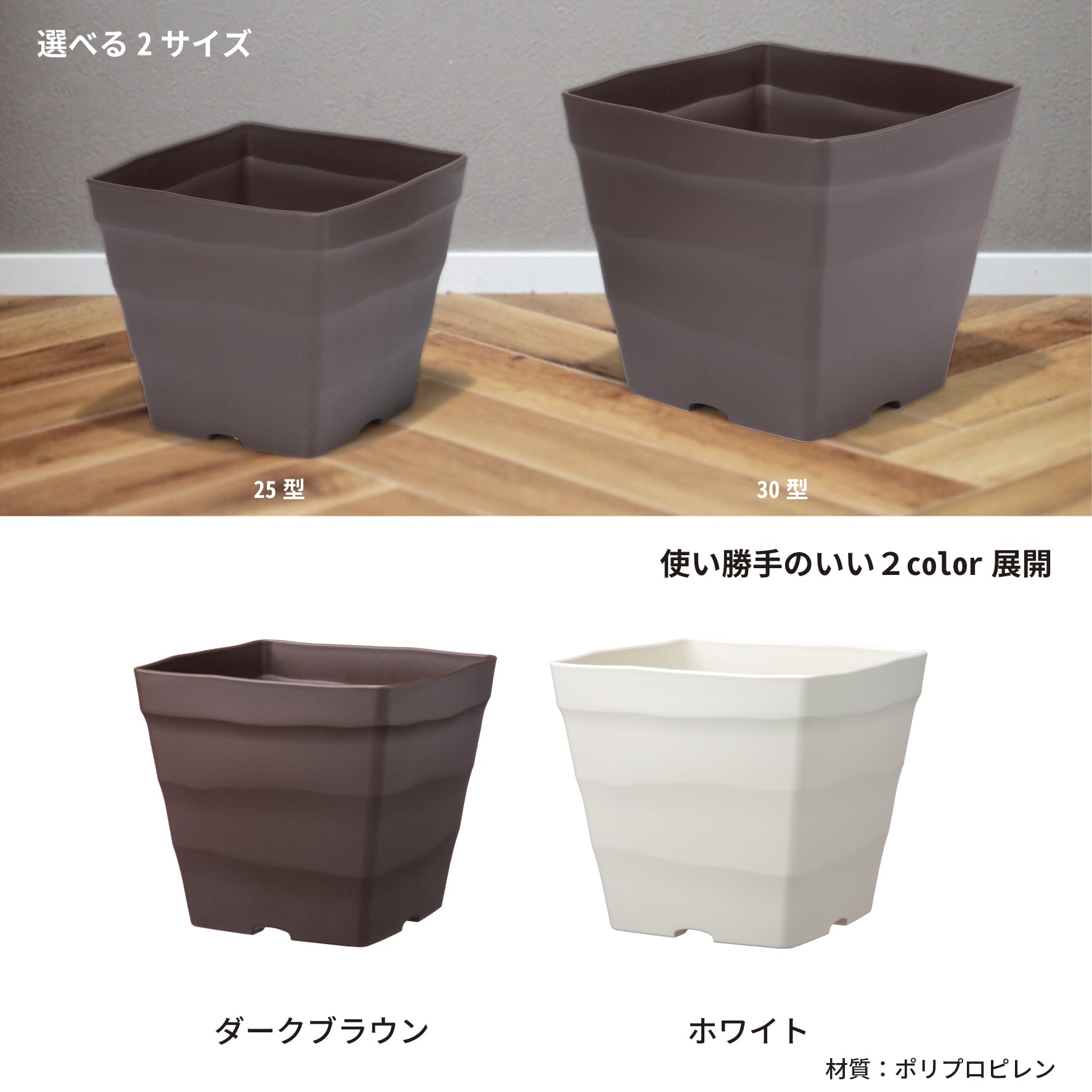Amazon | アップルウェアー 鉢 プラ鉢 プランター クラフトスクエア 25