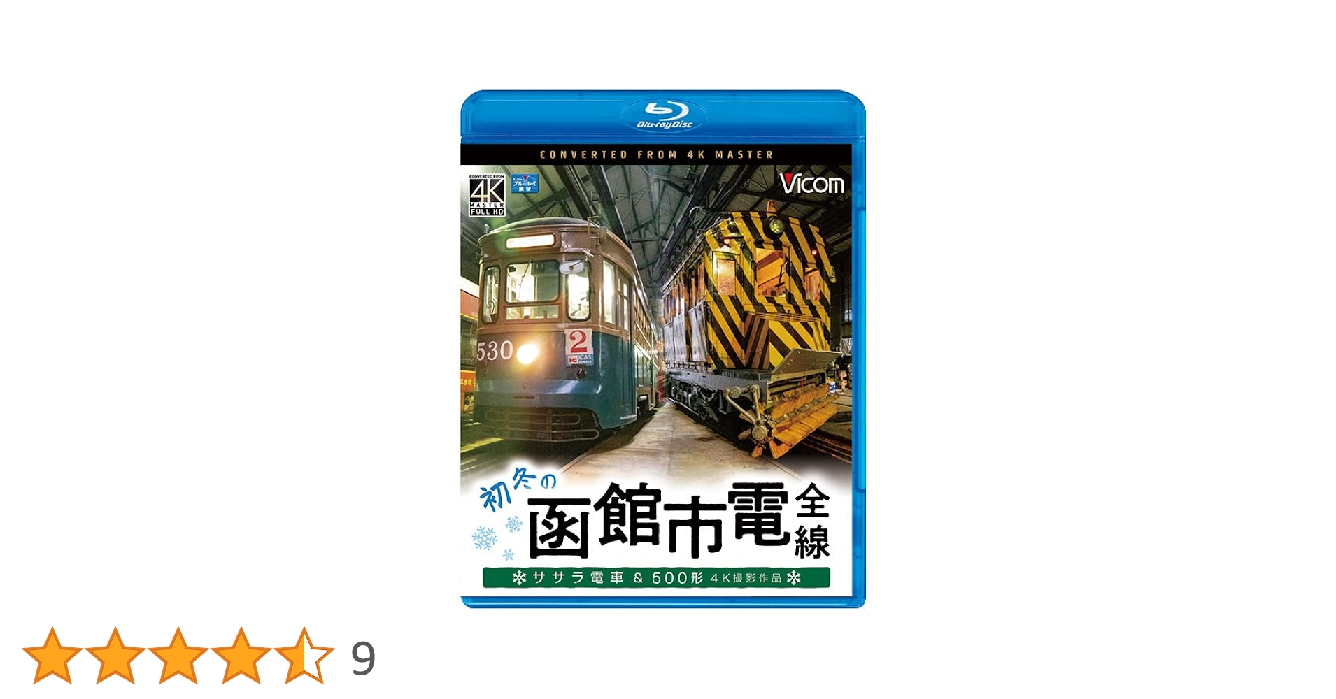 Amazon.co.jp: ビコム ブルーレイ展望 4K撮影作品 初冬の函館