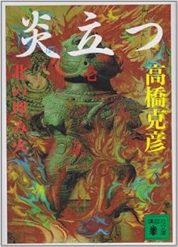 Paperback Bunko ??? ? ????? (?????) Book