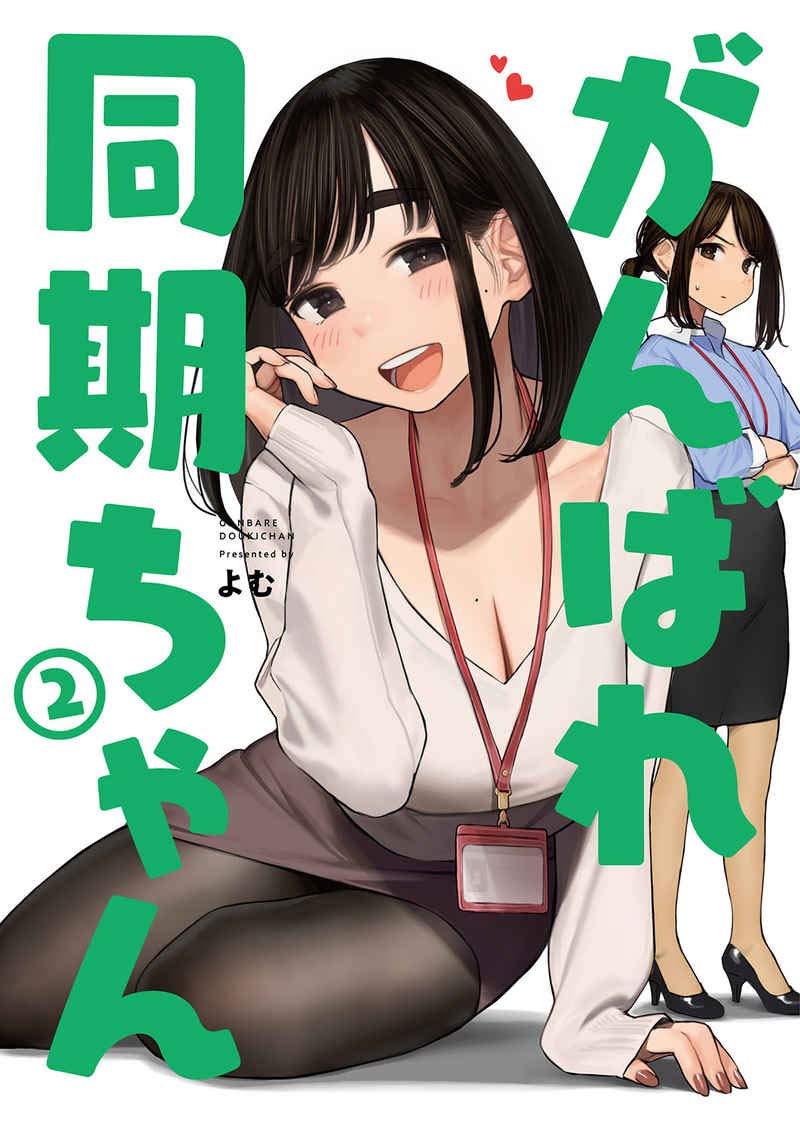 よちゃん様2 【公式通販】