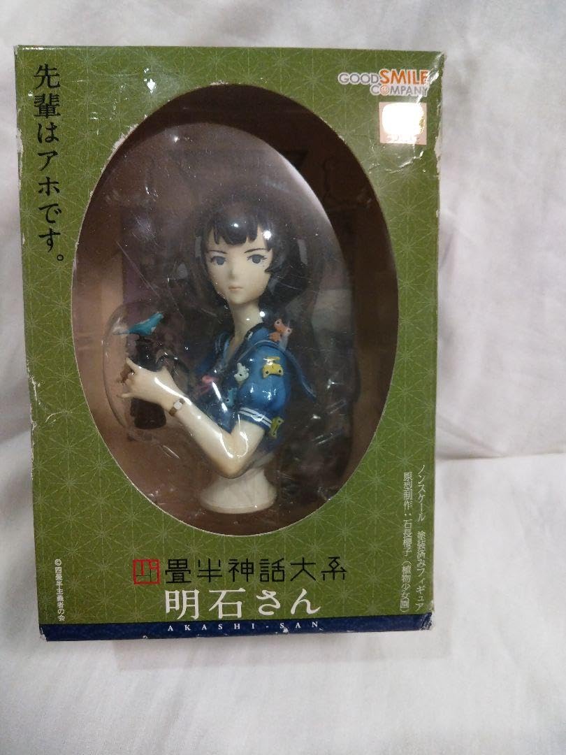 Amazon.co.jp: 四畳半神話大系 明石さん : おもちゃ