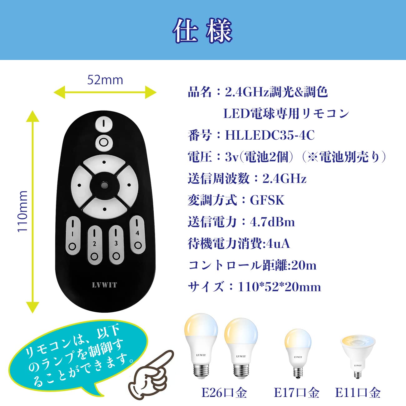 E11口径30形 6W明るさ450ルーメン消費電力 LED電球 6個リモコン付き E11口径30形 6W明るさ450ルーメン消費電力 LED電球 6個リモコン
