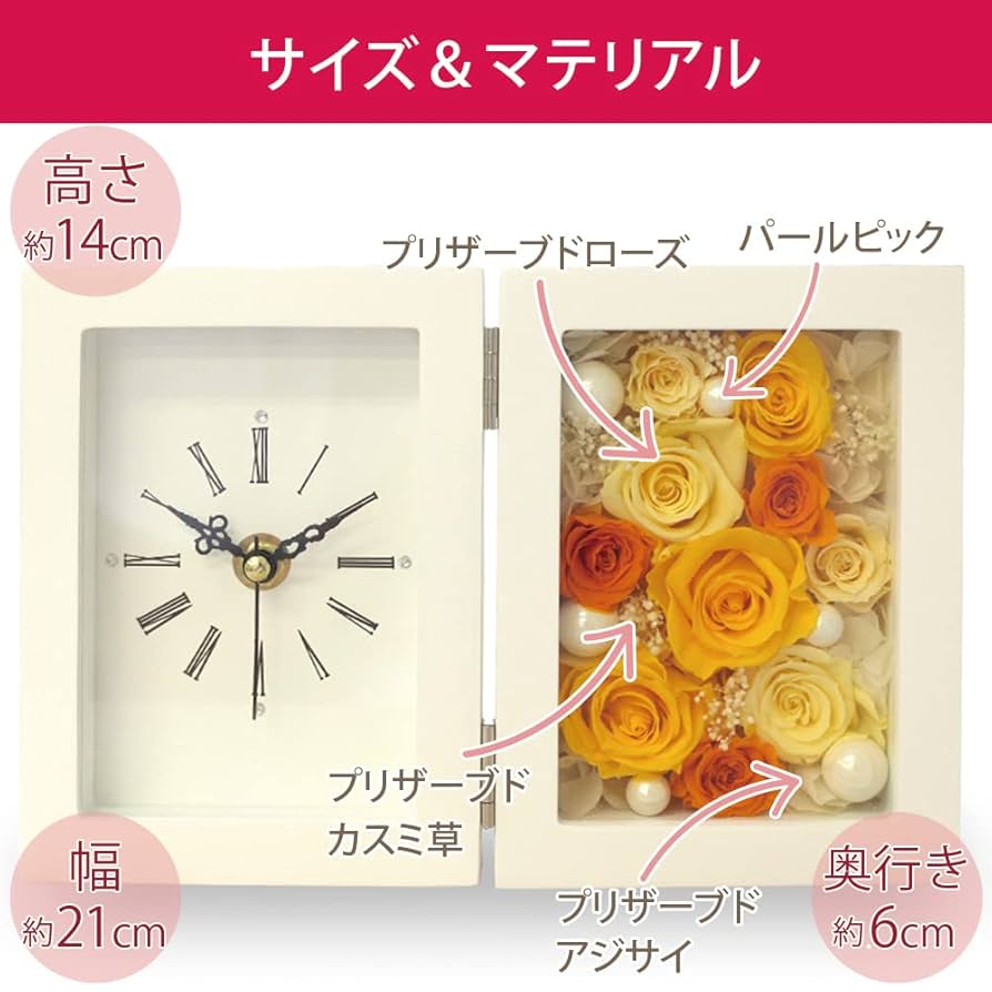 プリザ置き時計 Amazon.co.jp: IPFA プリザーブドフラワー 置き時計 バラの