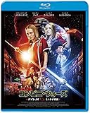 コンビニ・ウォーズ~バイトJK VS ミニナチ軍団~ [Blu-ray]