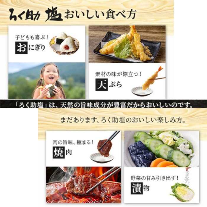 Amazon.co.jp: ろく 助 白塩, 白, 昆布と椎茸の旨味を凝縮, おにぎりに