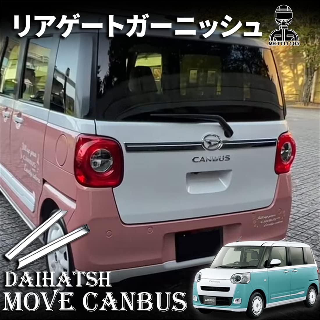 ムーヴキャンバス LA800S リアゲート バックドア 17102989｜自動車 