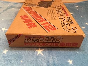 Amazon.co.jp: カセットビジョン ビッグスポーツ12専用銃 ガン