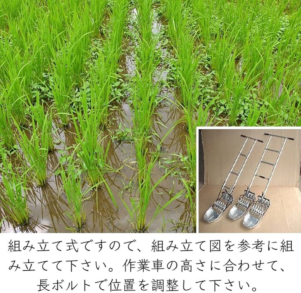 Amazon.co.jp: 太昭農工機 水田中耕除草機 アルミ型 ｜ 水田 田んぼ