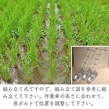 値下げ　水田除草機 水田除草機（除草部） | みのる産業株式会社 agri-style.com