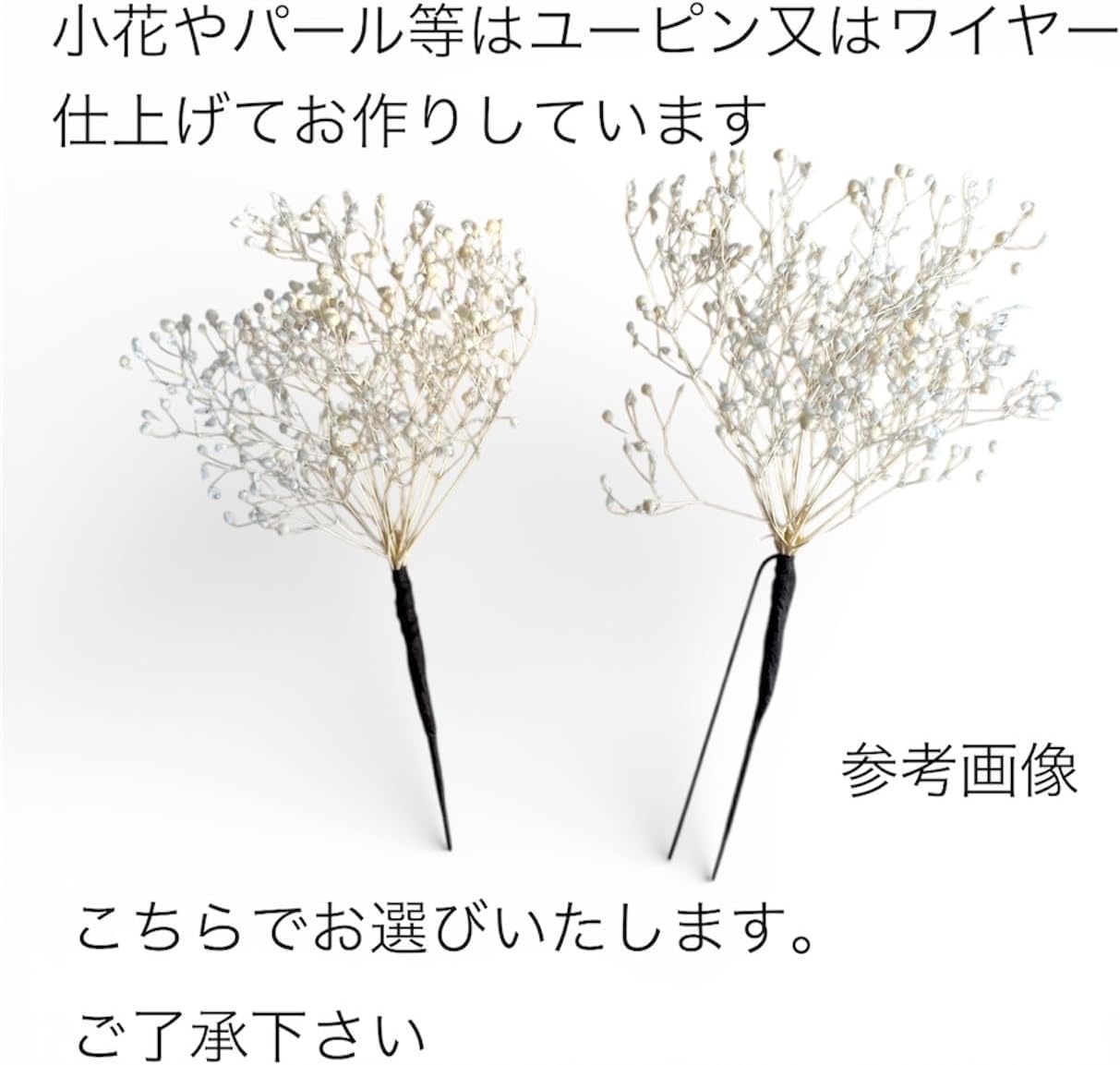 髪飾り 胡蝶蘭 白 かすみ草 金 11本セット 豪華 ウエディング 和装 結婚式 白無垢 前撮り 【ボウノットルーズガウン】 パーティ 振袖