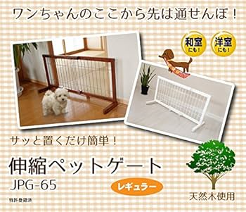 Amazon.co.jp: ワンモード ペットゲート 伸縮 高さ 50cm 幅約67～116cm