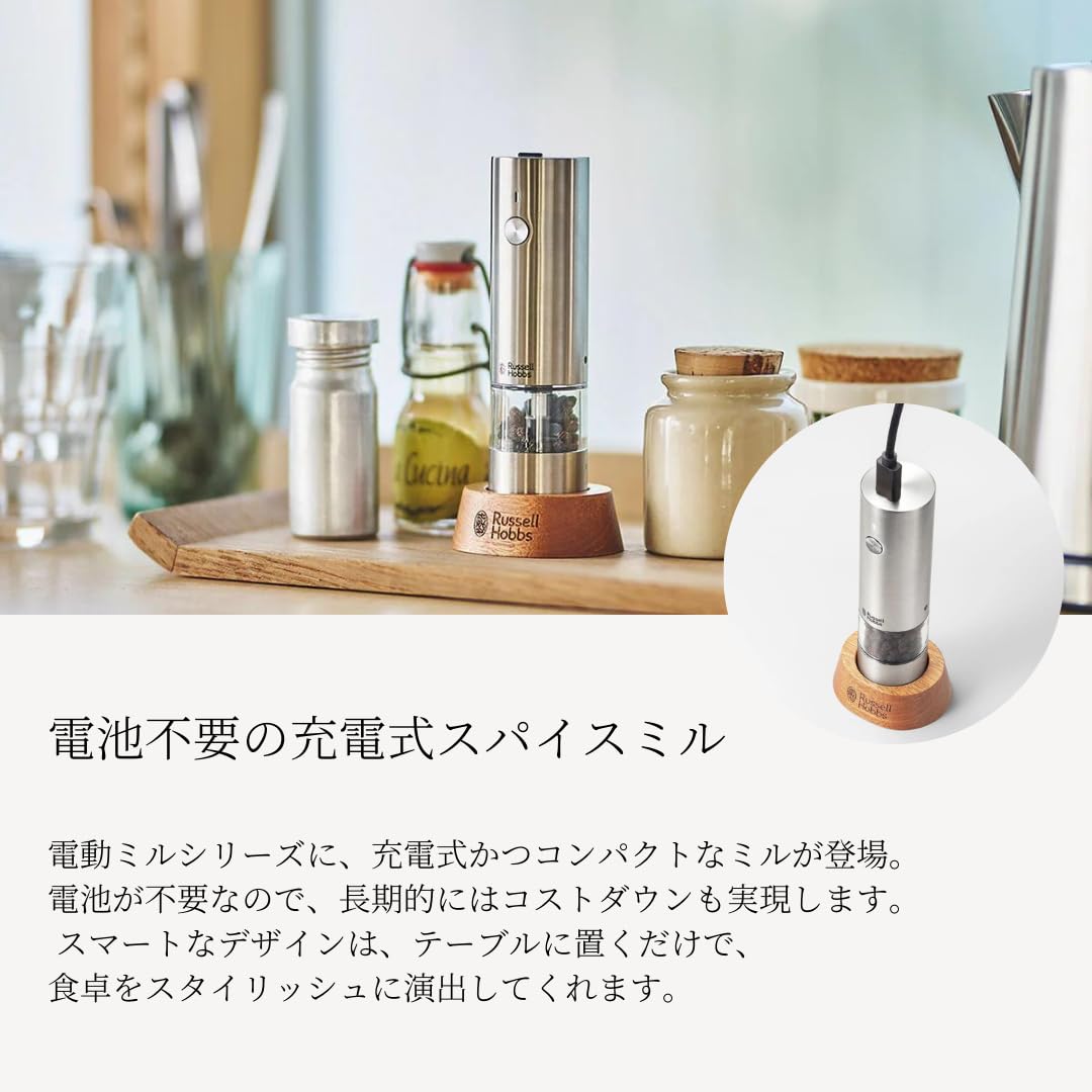 Amazon.co.jp: 【公式】 Russell Hobbs ラッセルホブス 充電式