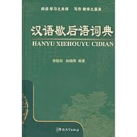 Chinese dictionary twisters 7513800774 Book Cover