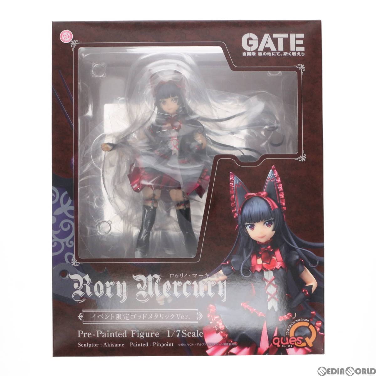 Amazon | 【▽】[FIG]ロゥリィ・マーキュリー イベント限定ゴッド