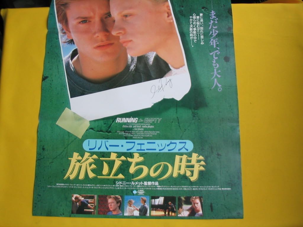 Amazon.co.jp: 映画ポスター.リバーフェニックス. 旅立ちの時. 良好品