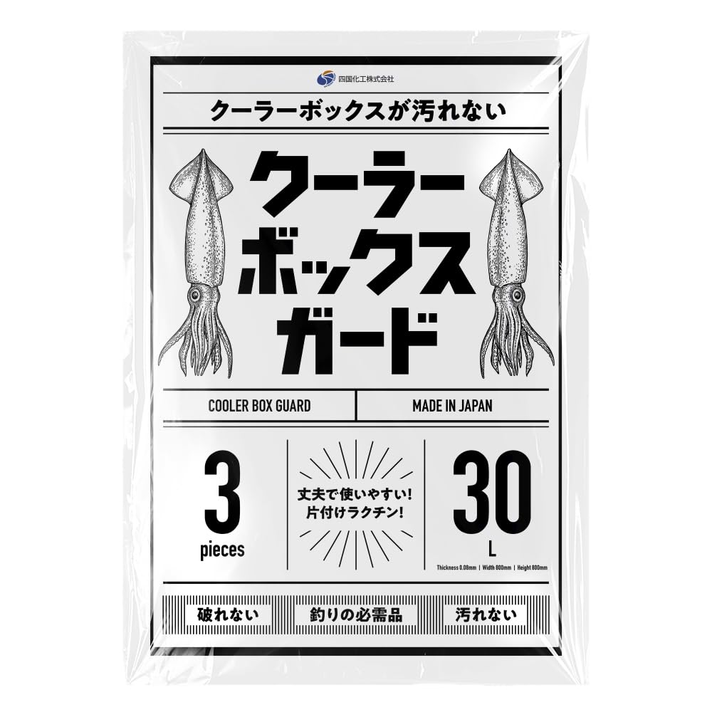 クーラーボックスガード (30L 800 × 800)
