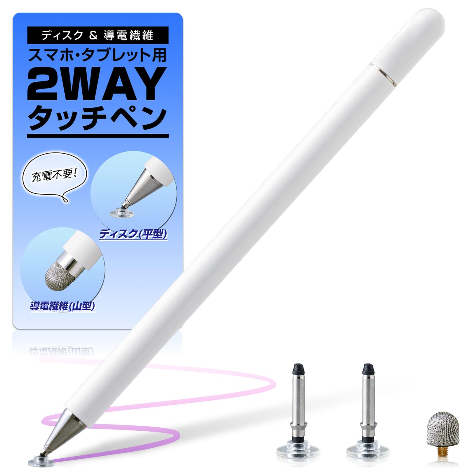 Amazon.co.jp: コモライフ スマホ・タブレット用 2WAY タッチペン 電子