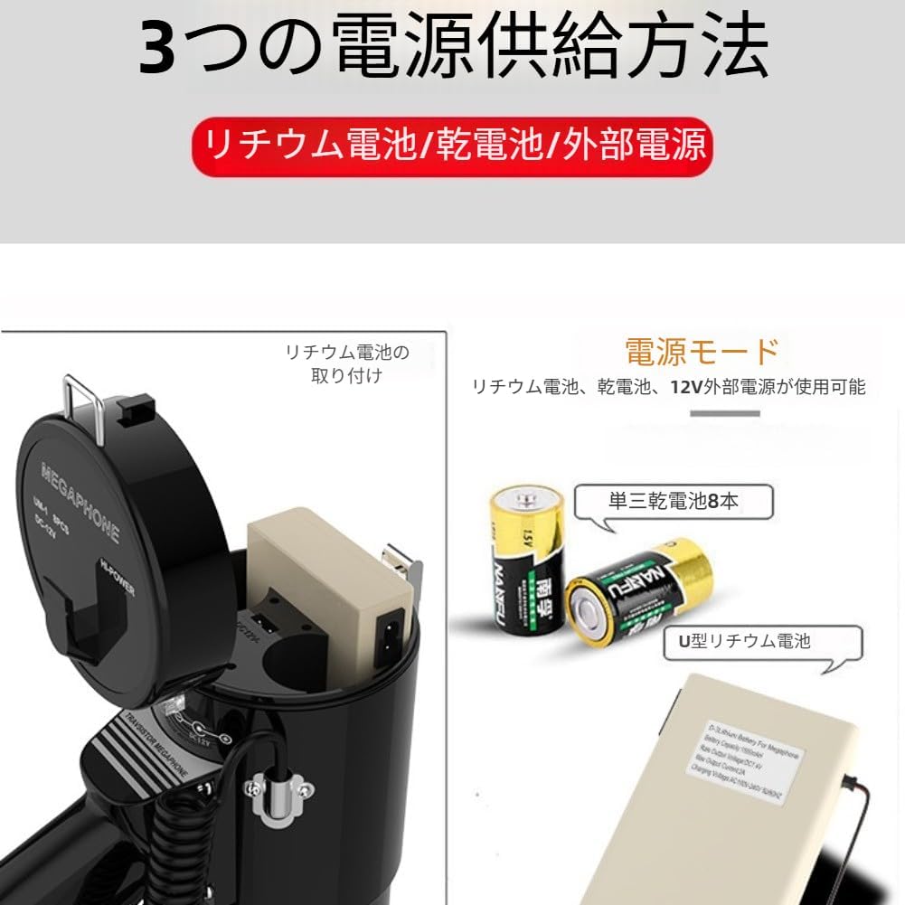 ハンドメガホン 50W 拡声器 ハンドマイク付き ショルダーメガホン サイレン機能 音量調節 運動会や販売イベントに最適 録音・再生