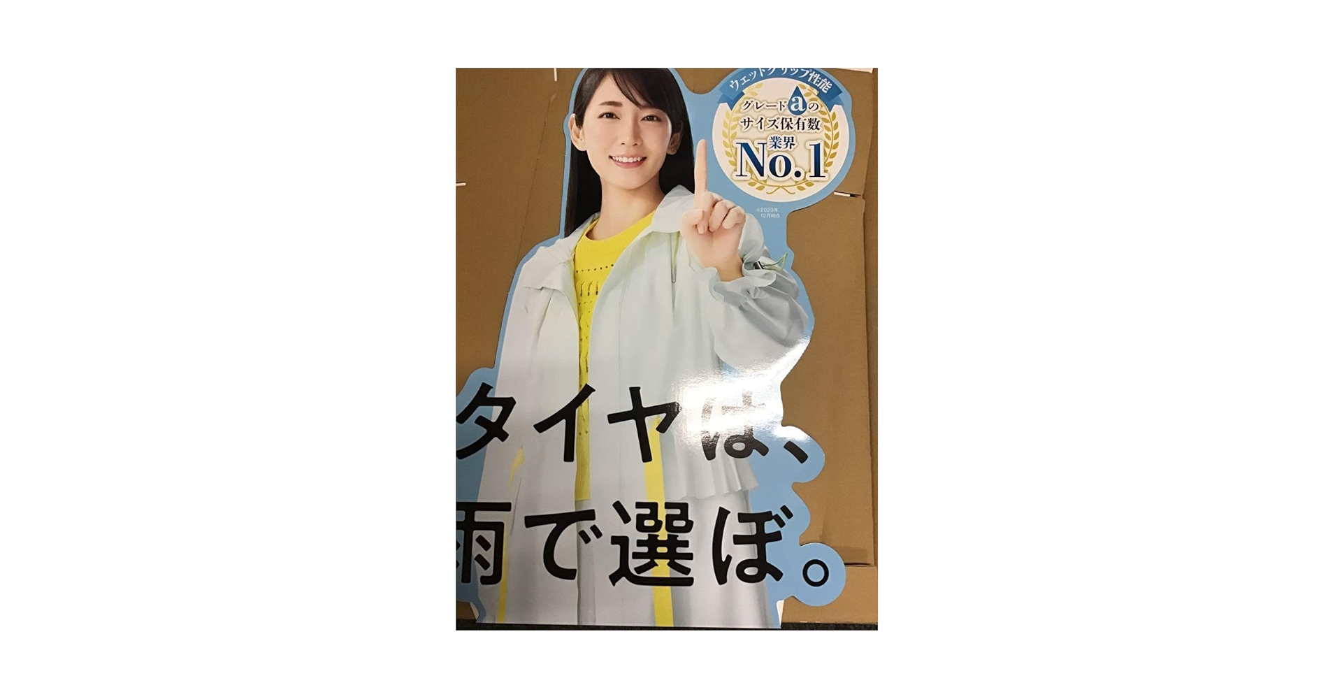 【激レア】吉岡里帆　特大　木製パネル　90㎝×60㎝　女優　壁掛け　ディスプレイ Amazon.co.jp: 吉岡里帆さん 等身大パネル 品 2024年度版 : おもちゃ