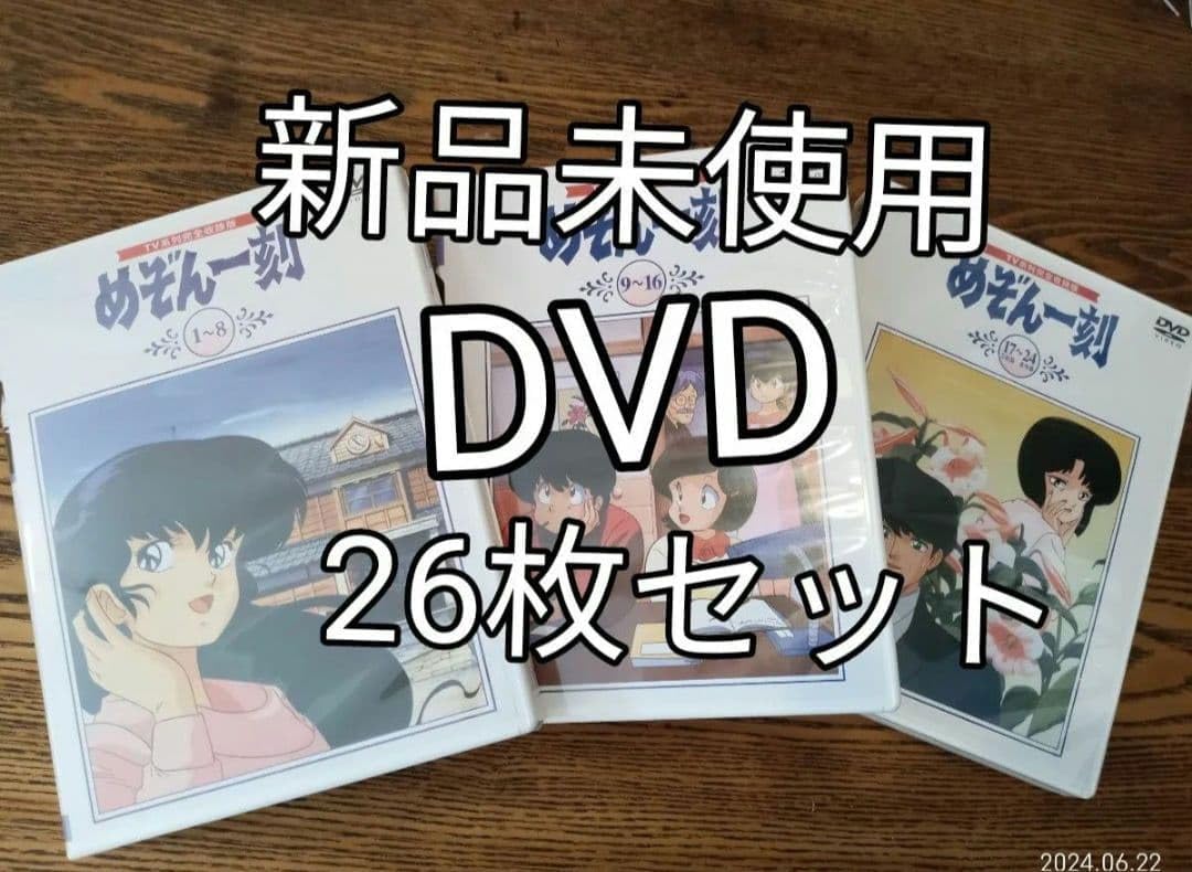 Amazon.co.jp: DVD めぞん一刻 全巻セット 全巻 めぞん一刻DVD 輸入盤