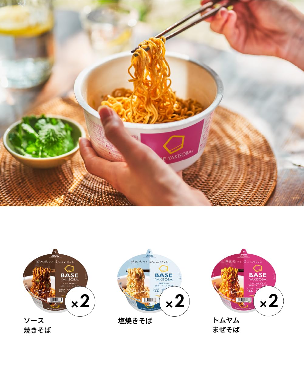 Amazon.co.jp: ベース焼きそば 3種6個【塩・トムヤム・ソース】完全