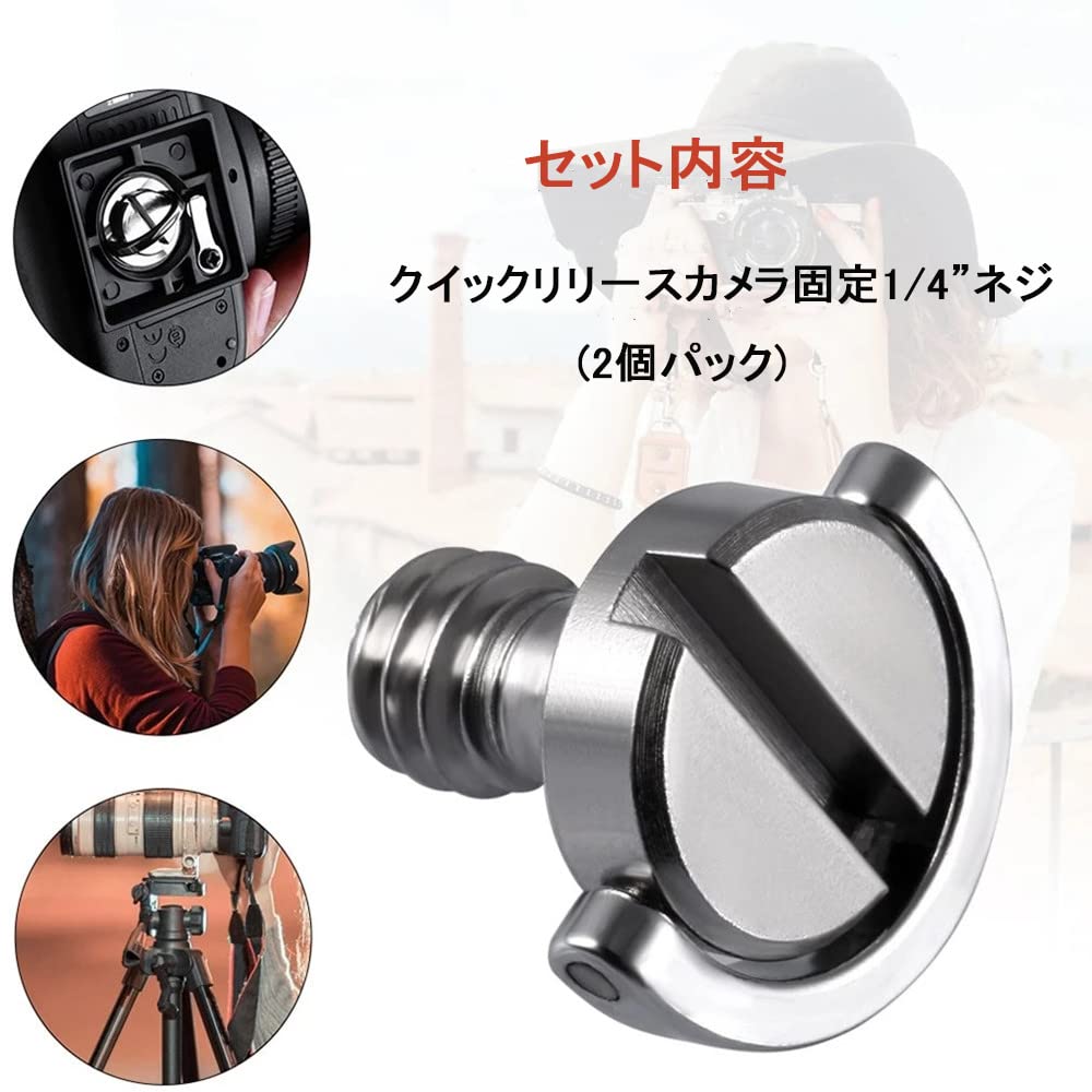 Amazon.co.jp: 1/4インチネジ カメラ固定ネジ Dリング付き カメラネジ 