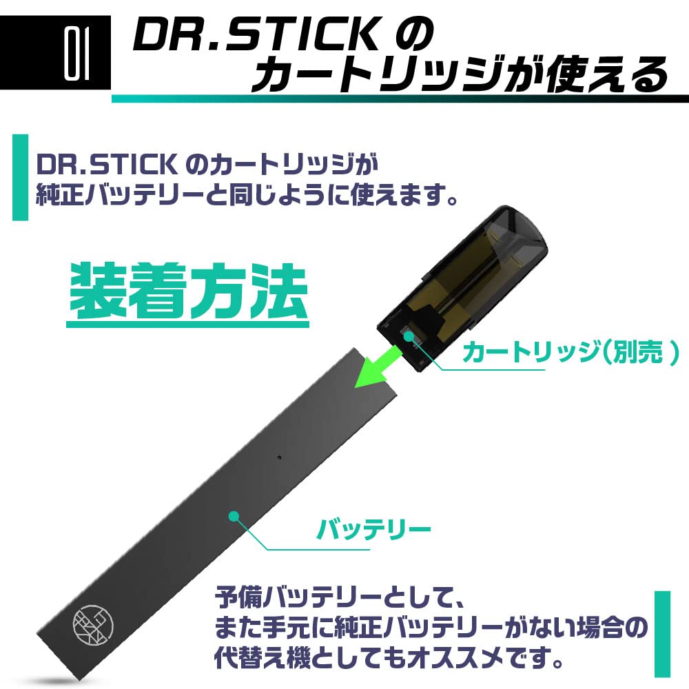 Amazon.co.jp: Dr.Stick互換 ドクタースティック互換 バッテリー 本体