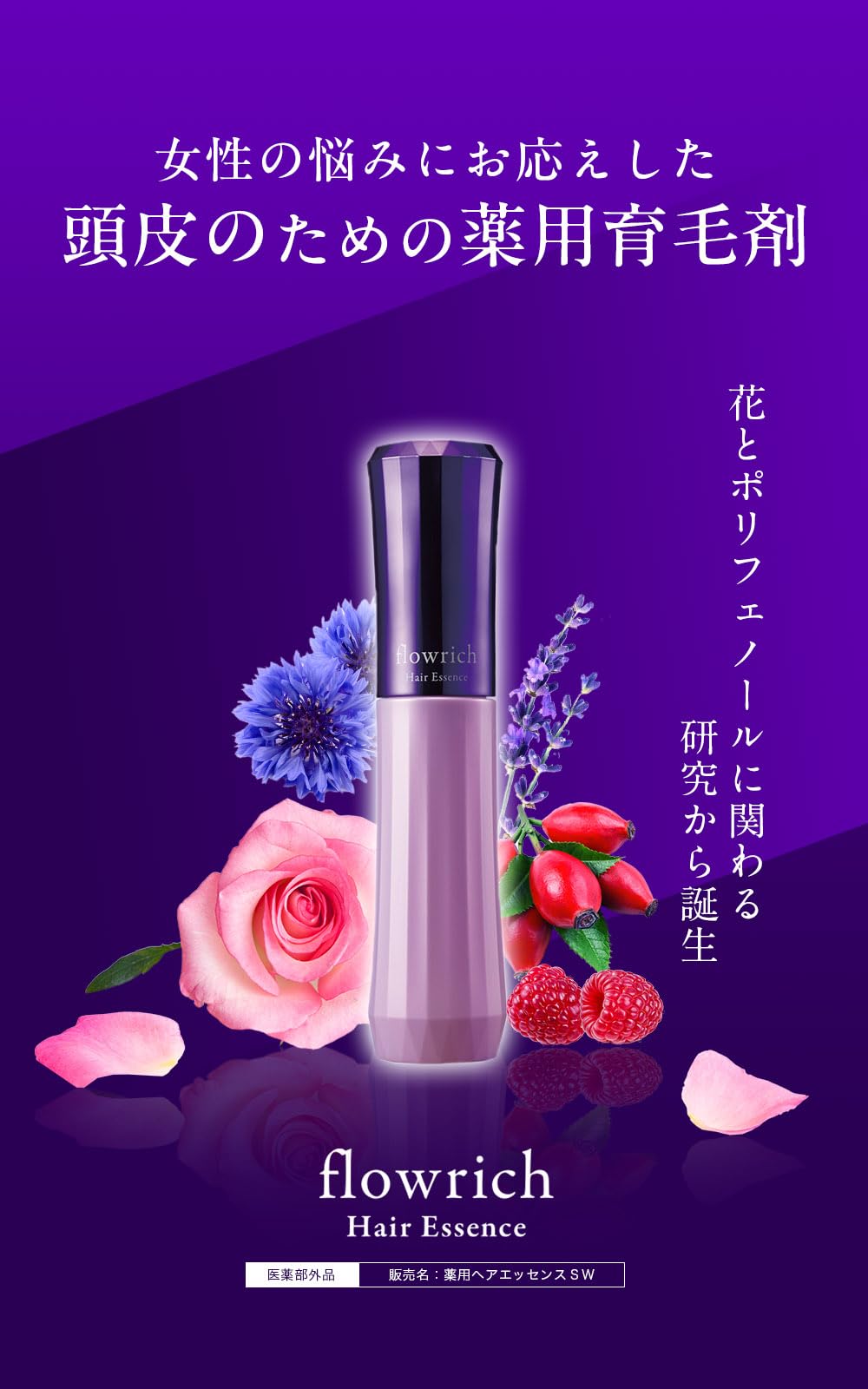 Amazon.co.jp: サントリーウエルネス: フローリッチ