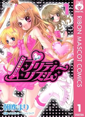 Amazon.co.jp: KING OF PRISM -Shiny Seven Stars- 公式設定資料集 (一