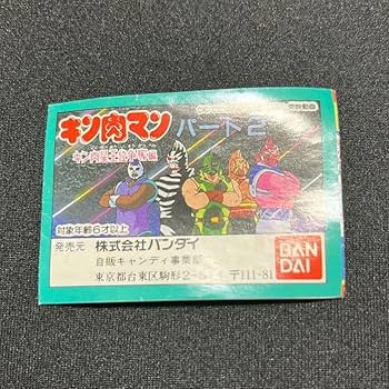 Amazon.co.jp: キン消し ミニブック キン肉星王位争奪編 パート2