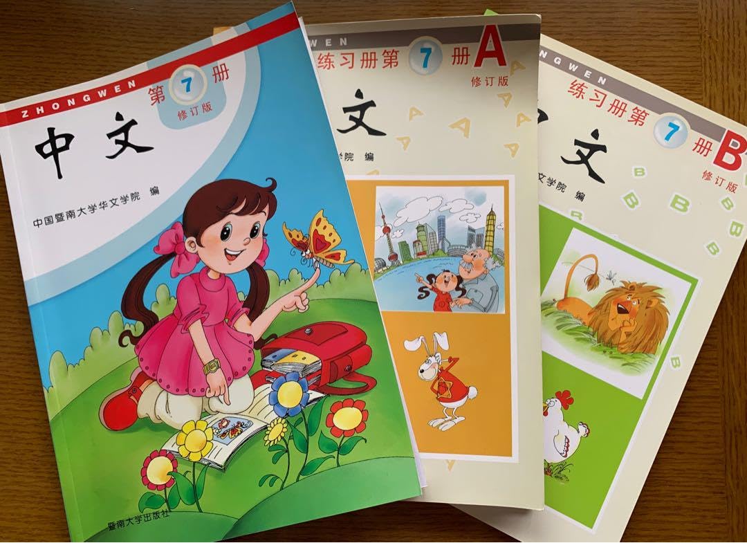 中国語学習書籍7点セット 中国語学習書籍7点セット 中国語学習書籍7点