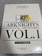 Amazon | アークナイツ 美術設定資料集 日本語版 VOL.1 コーデ