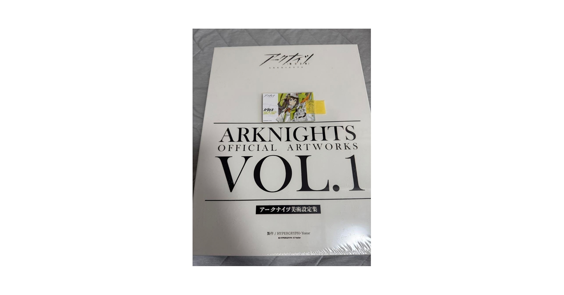 Amazon | アークナイツ 美術設定資料集 日本語版 VOL.1 コーデシリアル