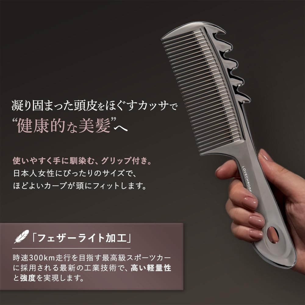 ラブクロム (R)PGスカルプカッサ 頭皮ケア お顔ケア 美髪 コーム