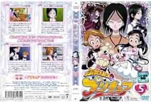 ふたりはプリキュア 5 [DVD] 61Tiit7GonL._AC_SY200_QL15_.jpg