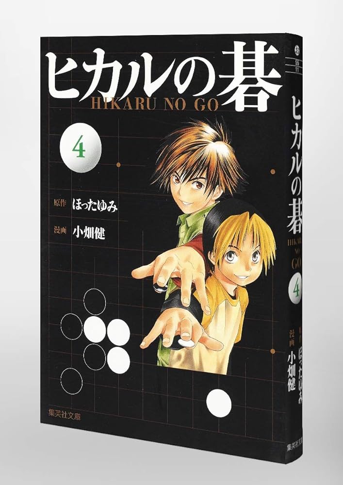 ヒカルの碁 61TimFv2oGL._AC_UF1000,