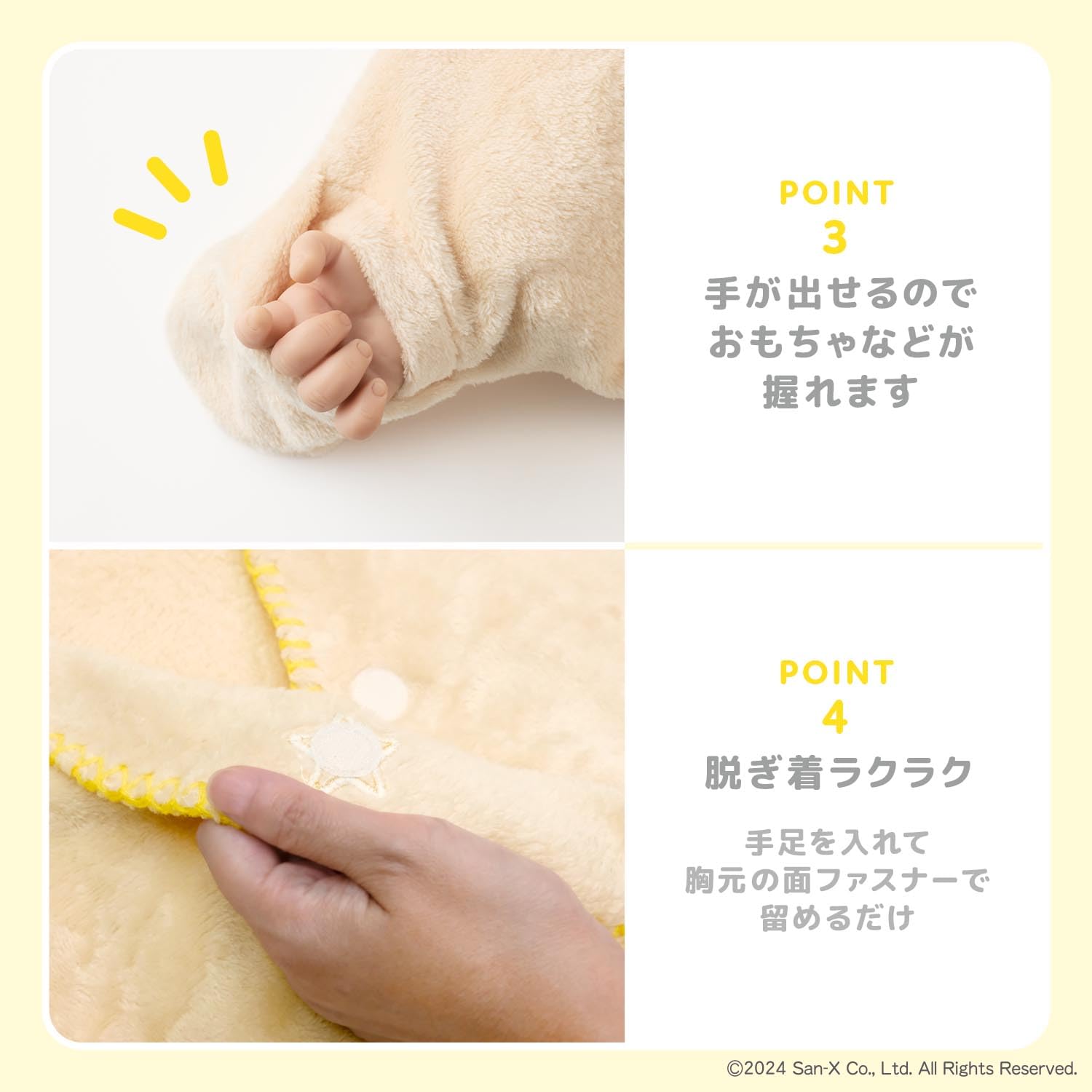 Amazon | DADWAY(ダッドウェイ)Rilakkuma Baby リラックマベビー お星