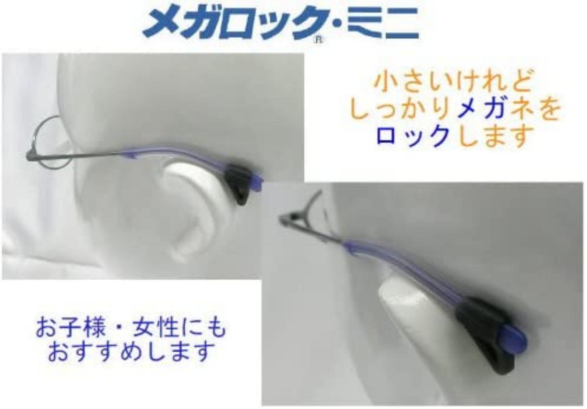 メガロック15P Amazon.co.jp: Hasegawa Bico Mega-Lock Glasses Fixed, Anti-Slip