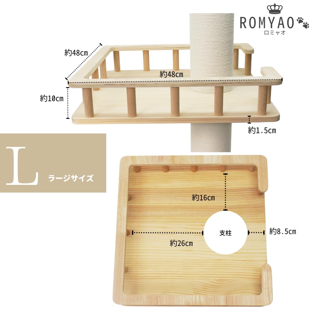 Sumikaロミャオ フレンチバルコニーのみ キャットタワー ラージサイズ