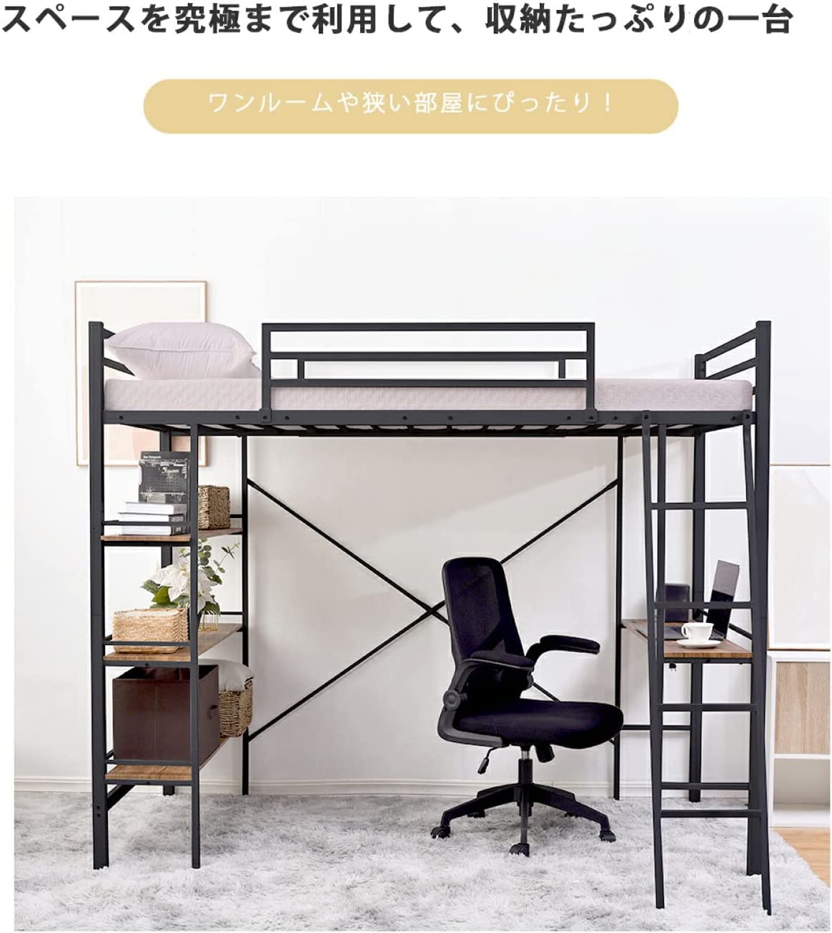 Amazon｜Chic ZONE ロフトベッド デスク付き コンセント付き シングル