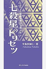 明鳥阿呆伝　中島多加仁著 41p2p4x42SL._SY315__.jpg